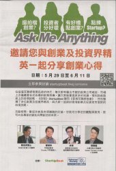 201405 AskMeAnything_Adv
